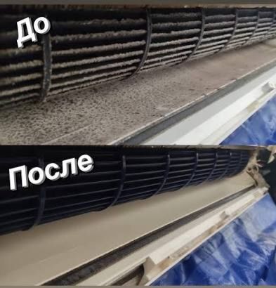 Обслуживание кондиционеров