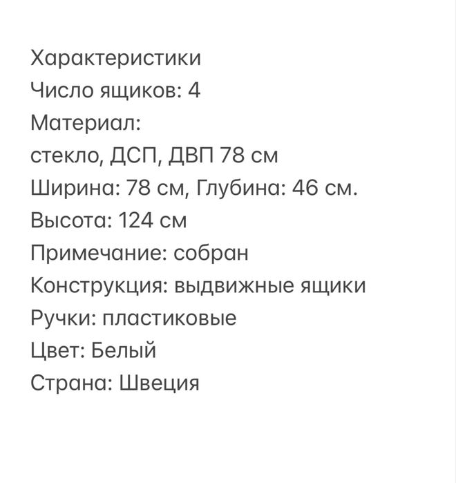 Комод  Бримнэс - ИКЕА