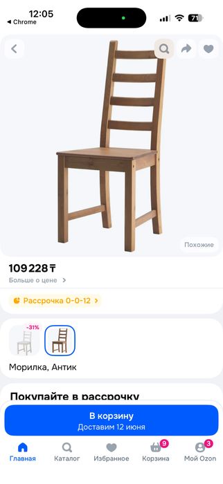 Продам стол со стульями ИКЕЯ, массив. Стол и 10 стульев вместе