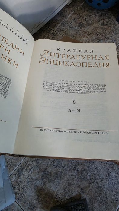 Подаряват се литературни енциклопедии на руски език
