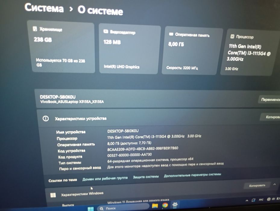 Ноутбук Asus i3-11