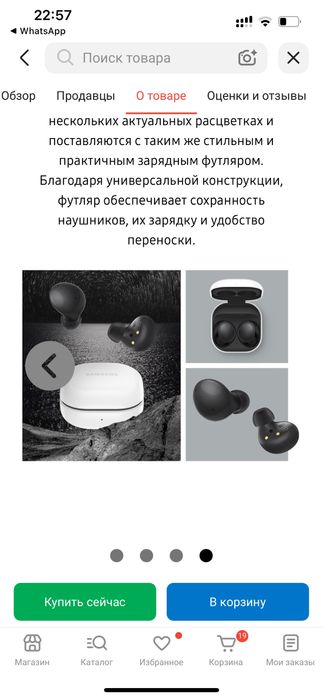 Продаются оригинальные Samsung Galaxy Buds 2