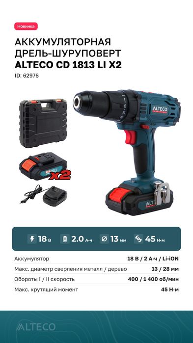 ALTECO Bez shotichni del kafolati 1yil Qilib beriladi biz!!!