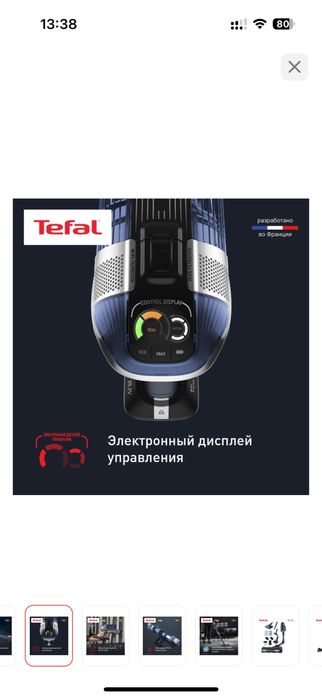 Пылесос безпроводной