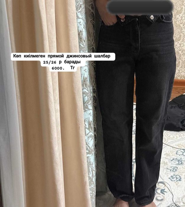 Әртүрді киімдер р