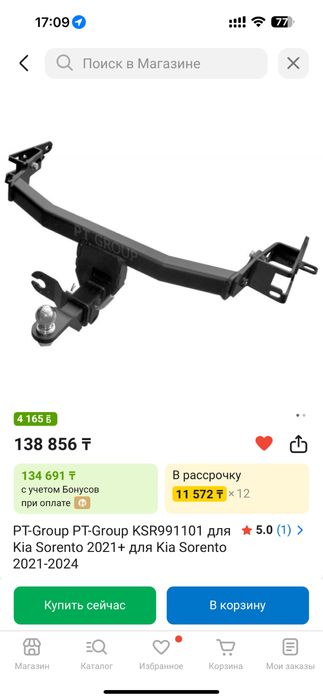 Фаркоп Sorento Santa Fe