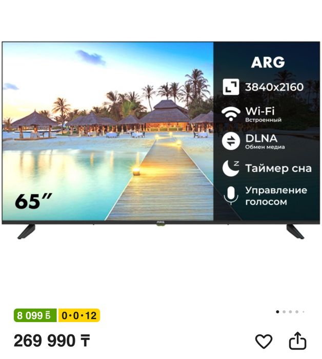 Телевизор смарт ARG