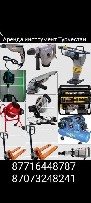 Бетонамешалка аренда