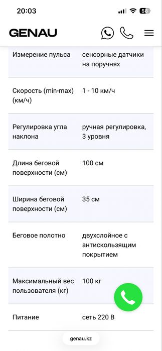 Продается беговая дорожка Genau