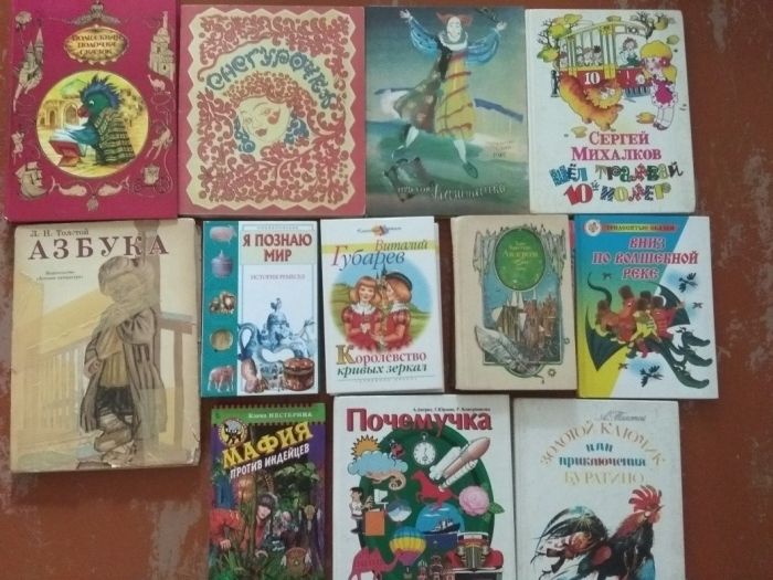 Продаются детские книги.