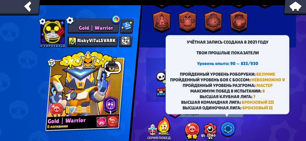 Продам акк в бравл старсе