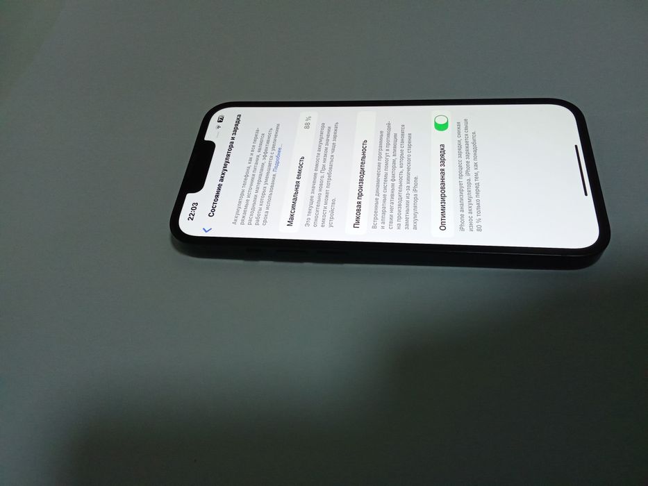 Iphone Айфон 13.