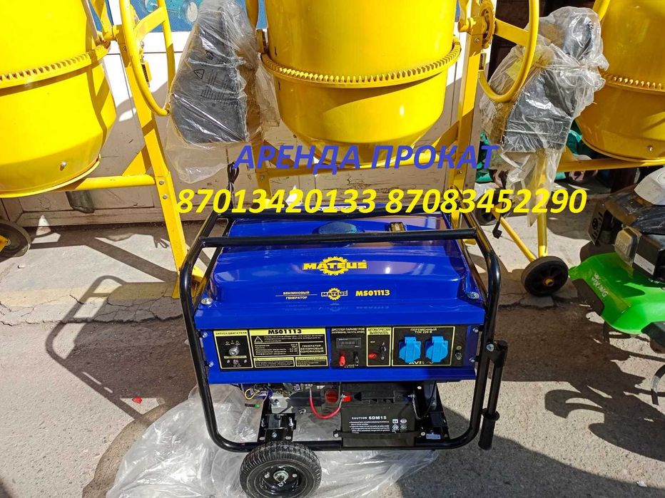 генератор движок аренда прокат компрессор отбойник перфоратор сварка