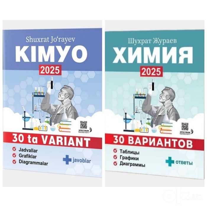 Доставка. 30 вариантов химия 2025 + ответы. Шухрат Жураев

30 ta vari