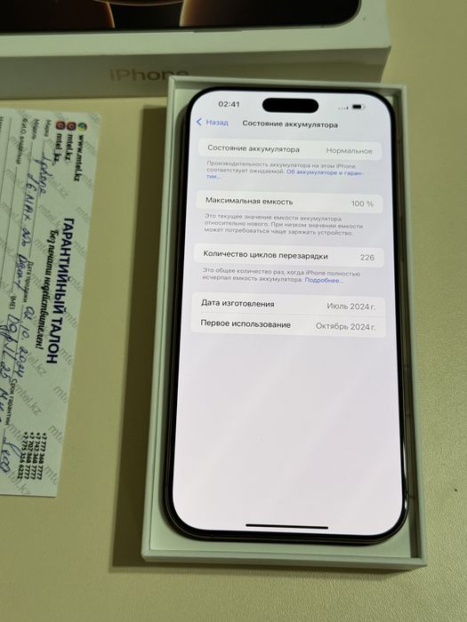 Iphone 16 Pro Max 256 gb емкость 100