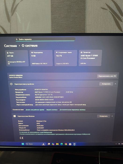 Компьютер мощный Ryzen 7