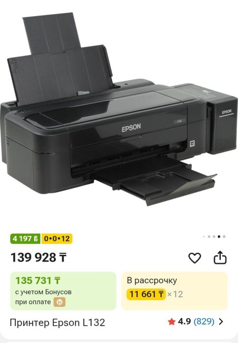 Принтер Epson L132