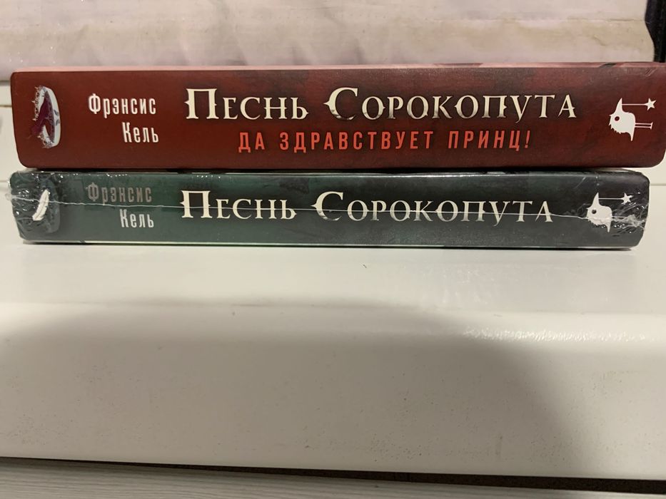 Продам песнь сорокопута, б/у