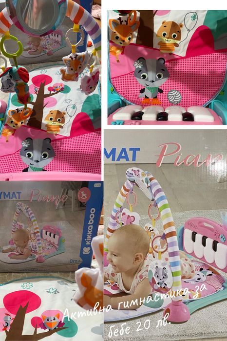 Шезлонг, активна гимнастика и музикална въртележка