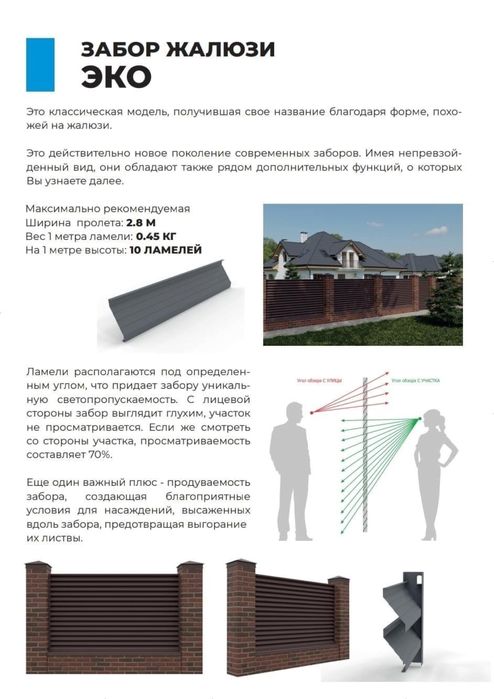 Заборы, ворота и калитки под ключ