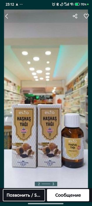 Hashash yogʼi. Koʼk nori urugʼi yogʼi.
