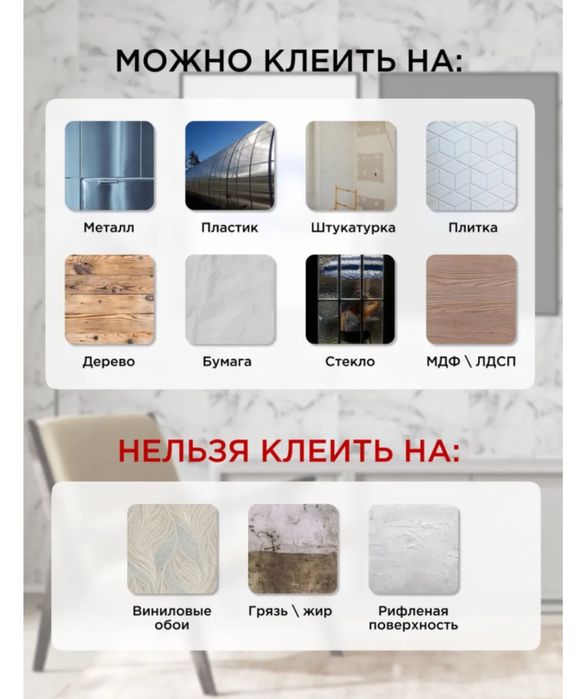 Гибкий мрамор самоклеющий 60*60