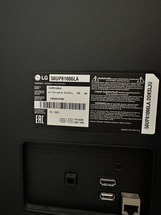 Смарт телевизор LG