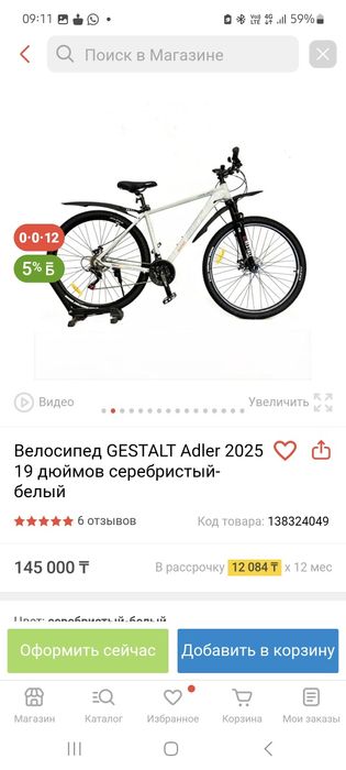 Продам велосипед новый