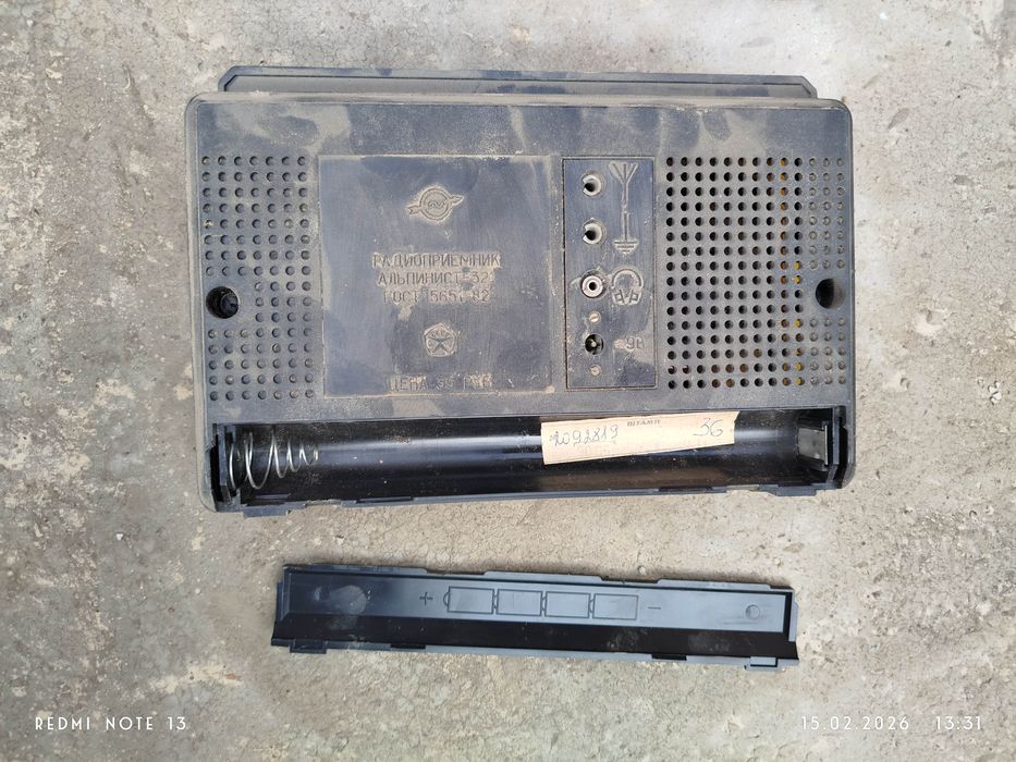 Радиоприемник ретро Альпинист