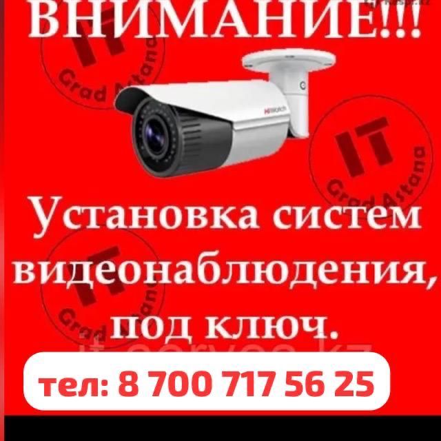 Камера видеонаблюдения установка, обслуживание