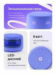 Умная колонка Яндекс YNDX-00026BLU С часами и без в разных цветах