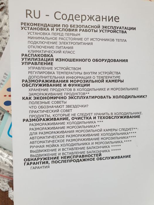 Морозильная камера