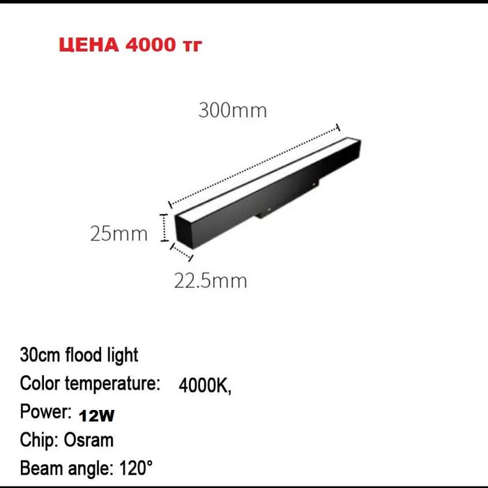 Трековый светильник по оптовым ценам
