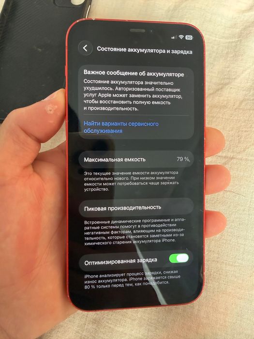 айфон 12 64гб 79%