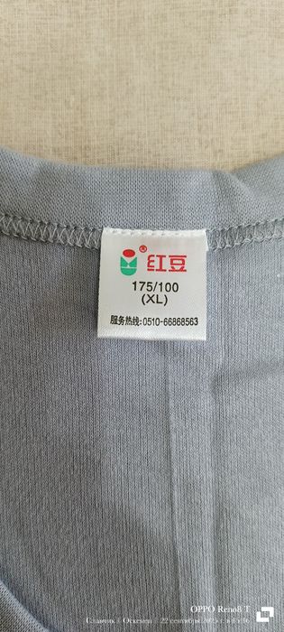 Мужское нательное бельё