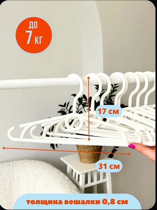 Вешалка плечики детские