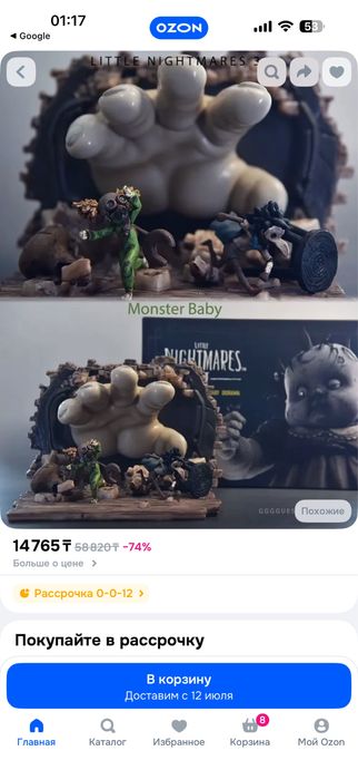 Фигурка из игры Little nightmares