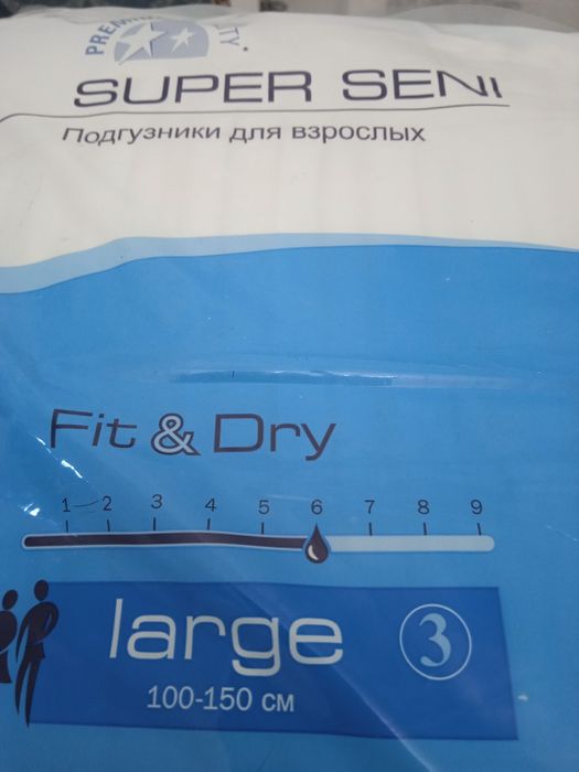Подгузники для взрослых