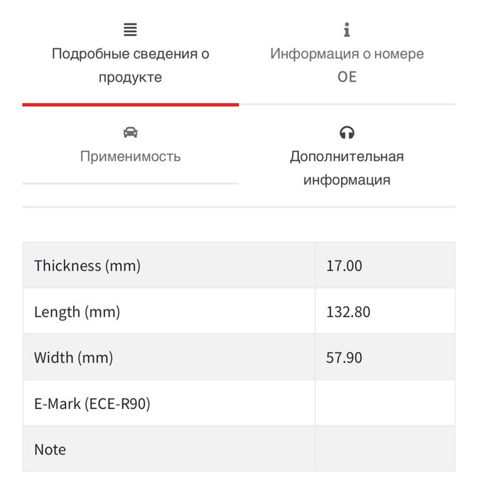 Тормозные колодки GK0500(CKKH-46)