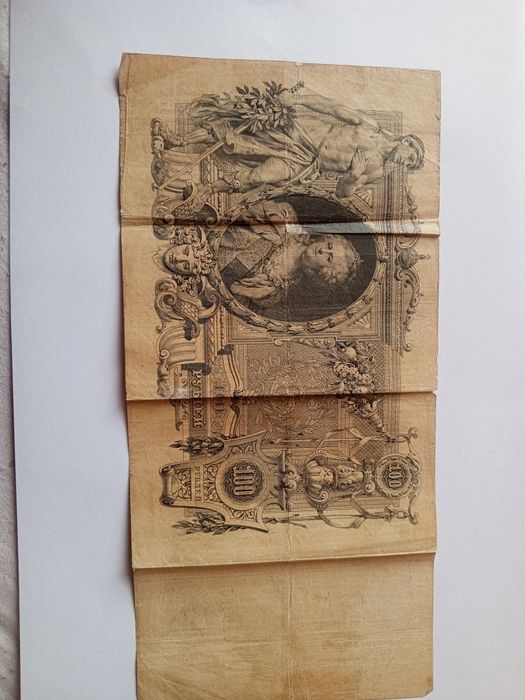 100 рублей, 1910 год