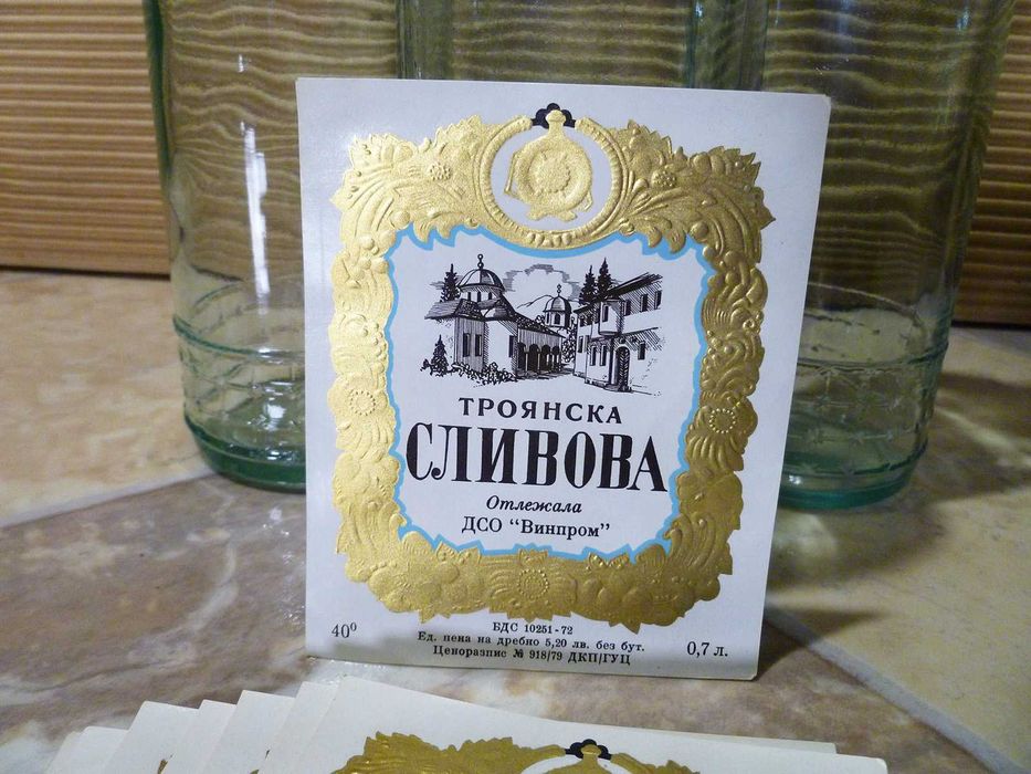 Бутилки за ракия + етикети Троянска сливова 0,7 л.