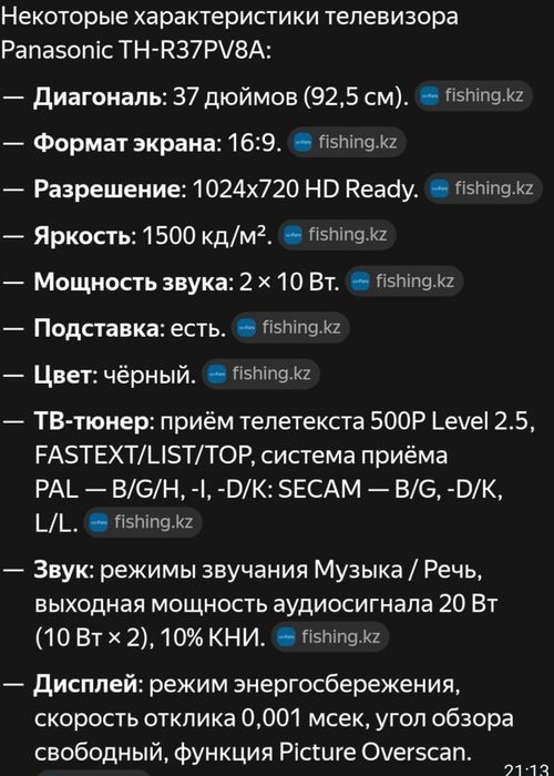 Продам телевизор