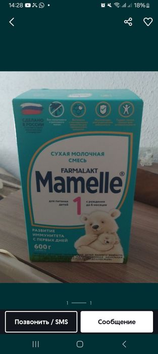 Продам детскую смесь