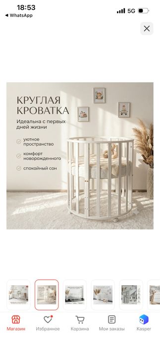 Продам кроватка трансформер