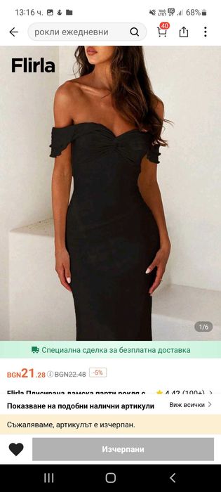 Shein рокля размер ХЛ