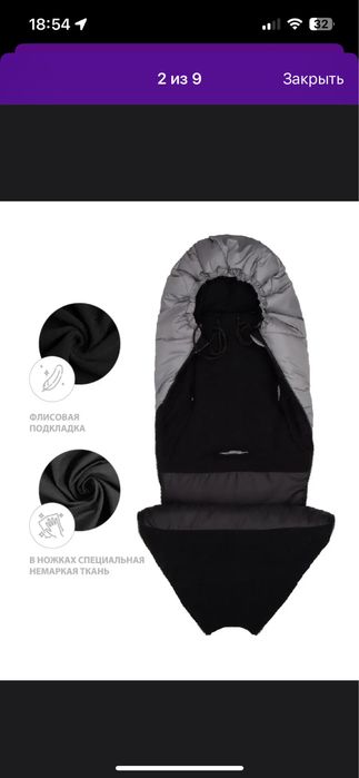 зимний детский конверт на коляску