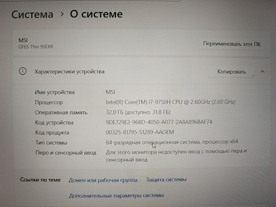 Игровой MSI GF65 6gb / 32gb