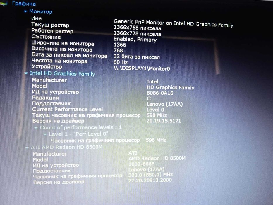 Lenovo Ideapad G50-70 Intel i3/500GB/8GB/2видеокарти/нова батерия