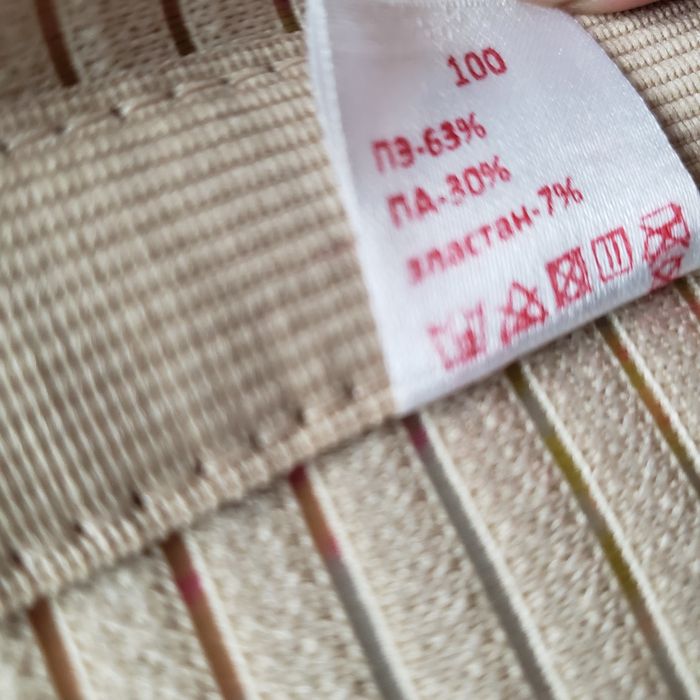 Бандаж послеродовой