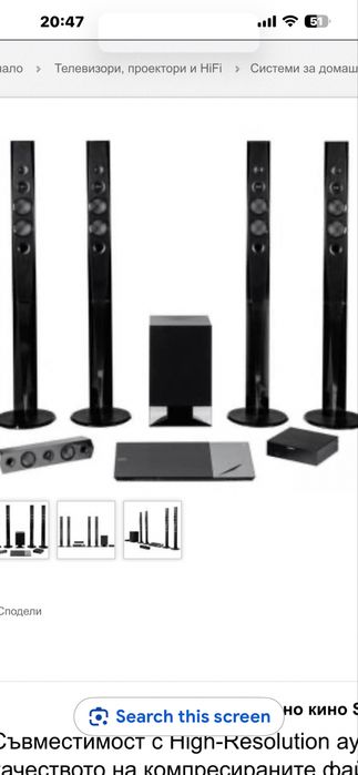 Система за домашно кино Sony BDV-N9200W – 1200W, 5.1-канален High-Res съраунд звук